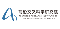 前沿技术研究院
